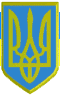 Tryzub - Ukrainian heraldry